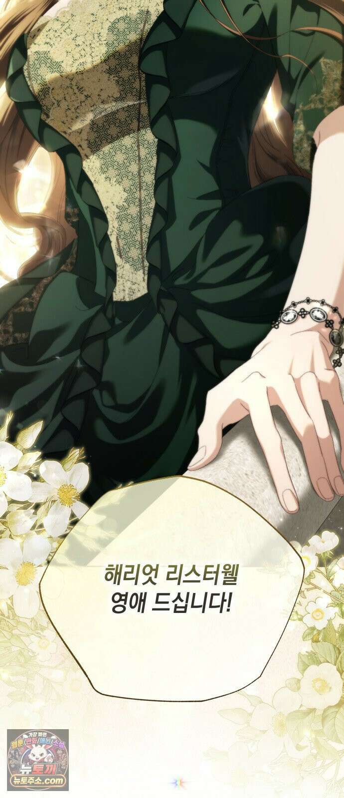 스캔들 메이커가 돌아왔다 11화 2