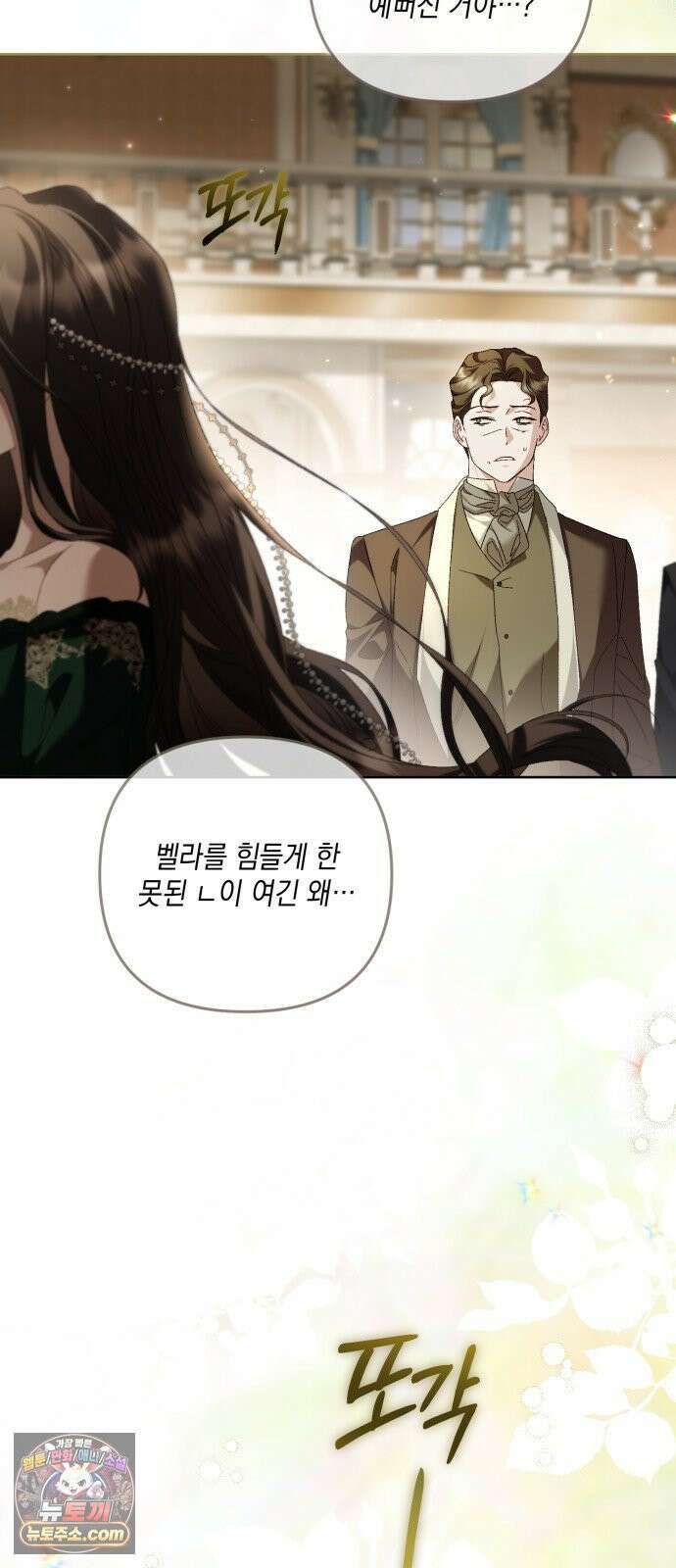 스캔들 메이커가 돌아왔다 11화 6