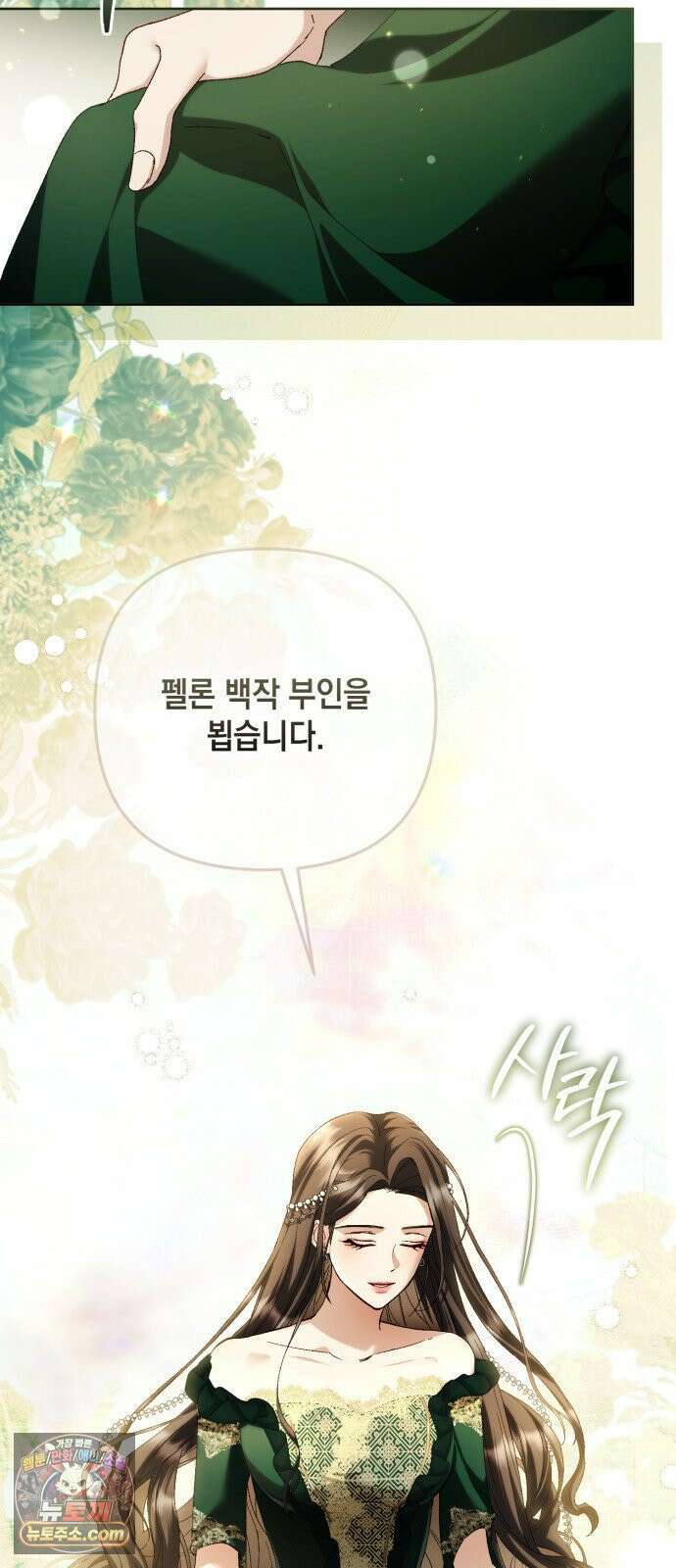 스캔들 메이커가 돌아왔다 11화 8