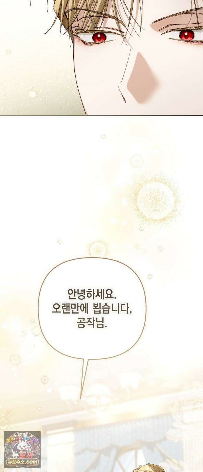 스캔들 메이커가 돌아왔다 11화 11