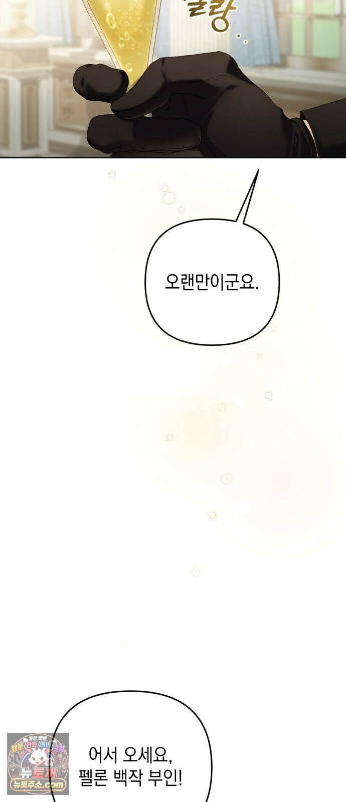 스캔들 메이커가 돌아왔다 11화 13