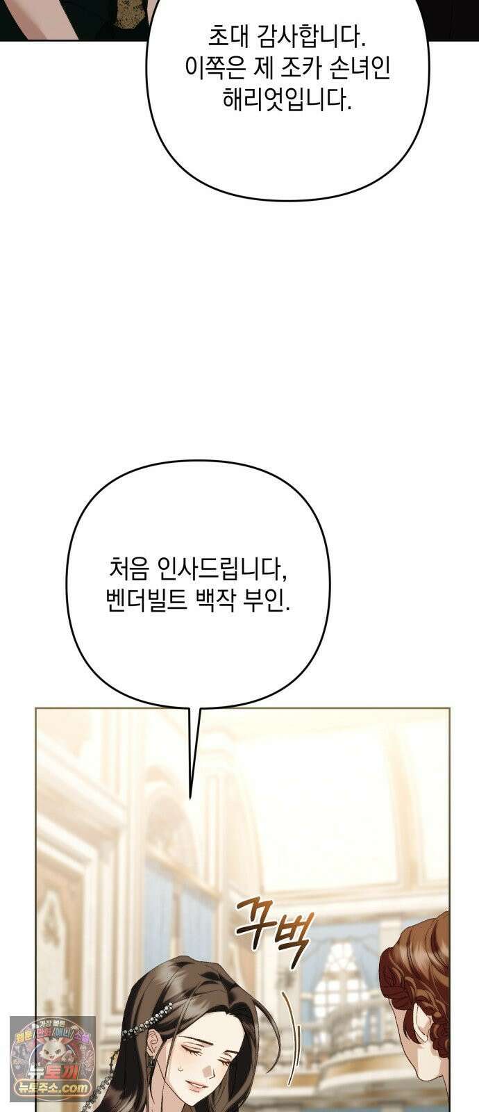 스캔들 메이커가 돌아왔다 11화 15