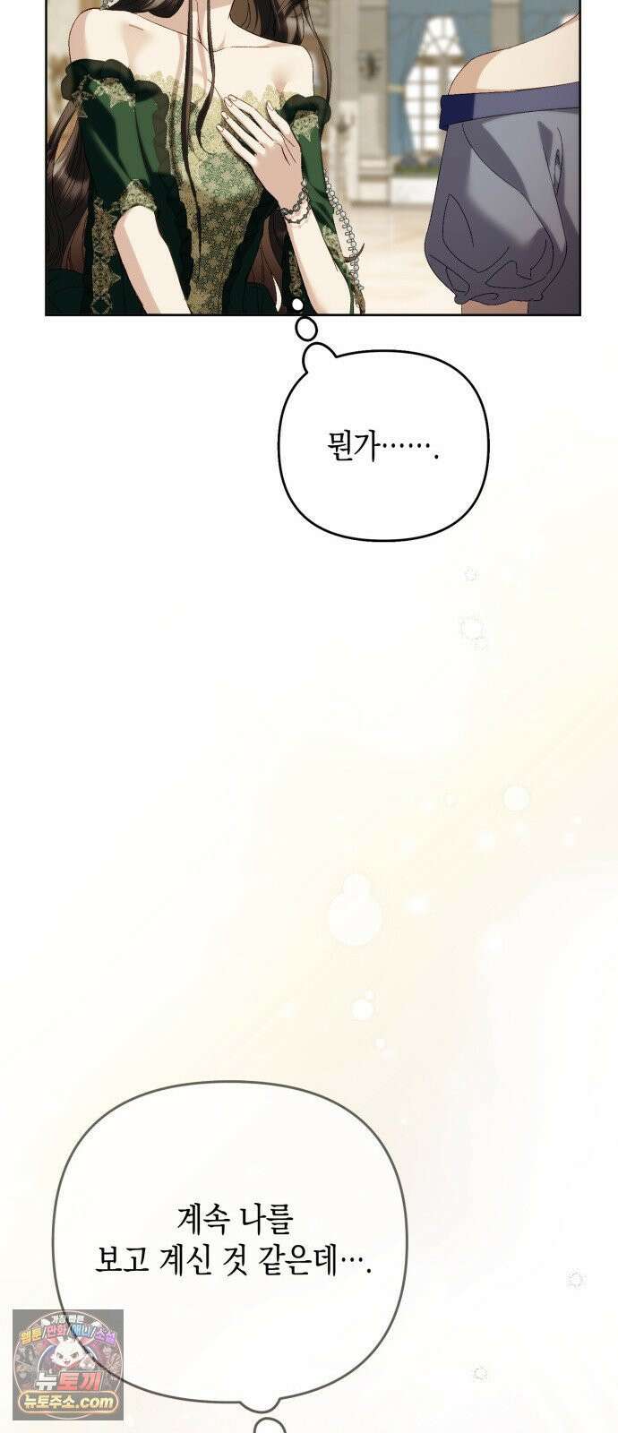 스캔들 메이커가 돌아왔다 11화 16