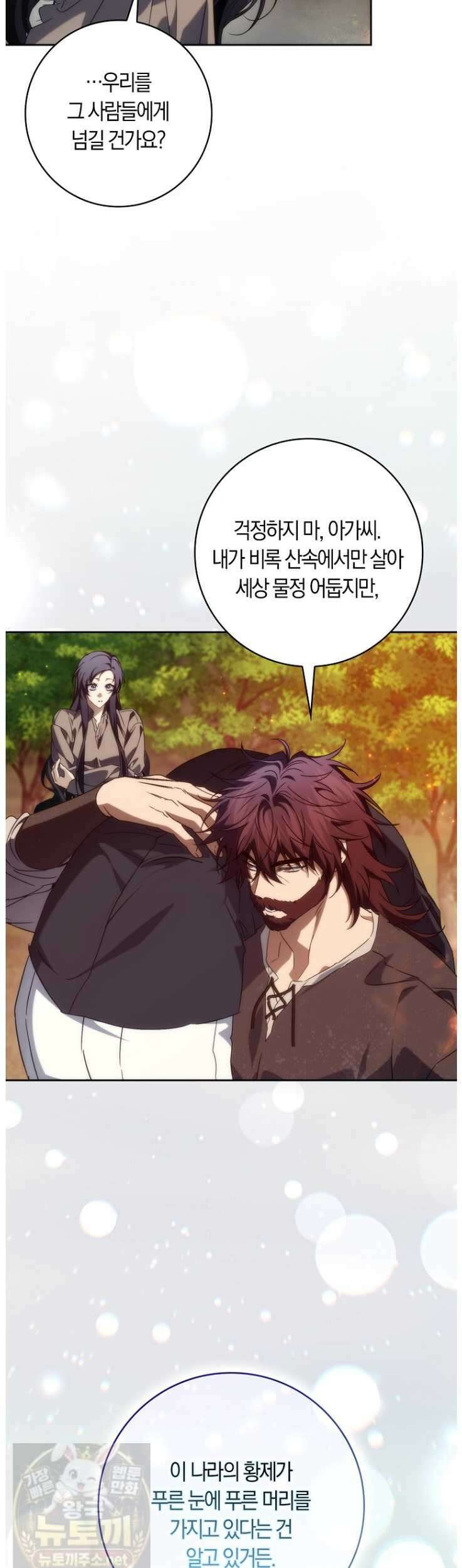 버린 쓰레기는 다시 줍지 않는다 135화 4
