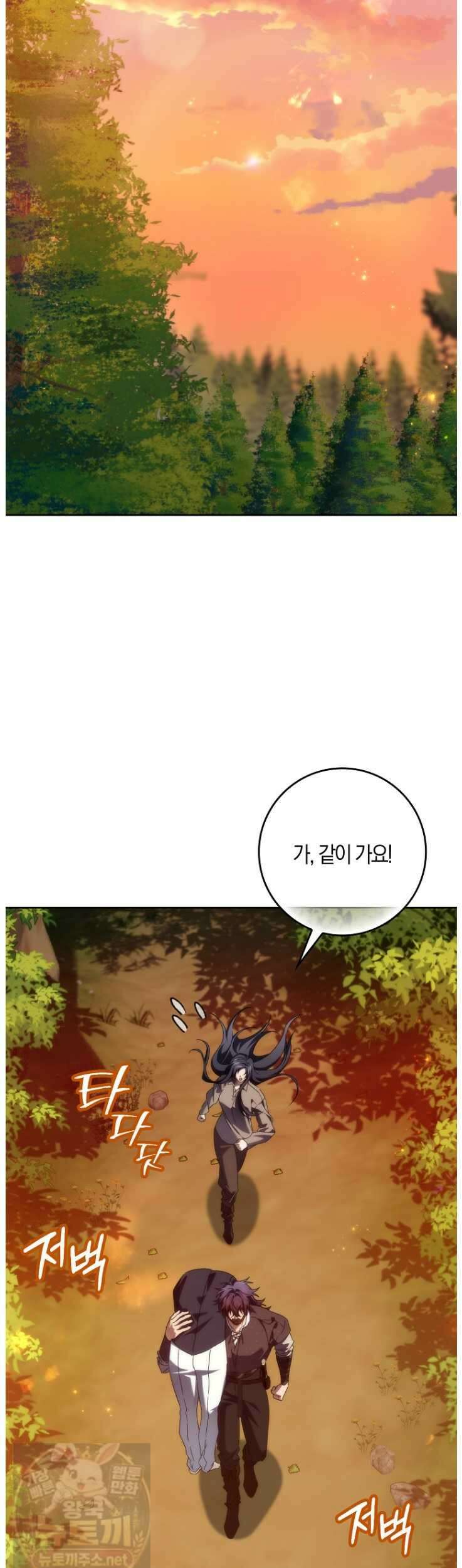 버린 쓰레기는 다시 줍지 않는다 135화 6