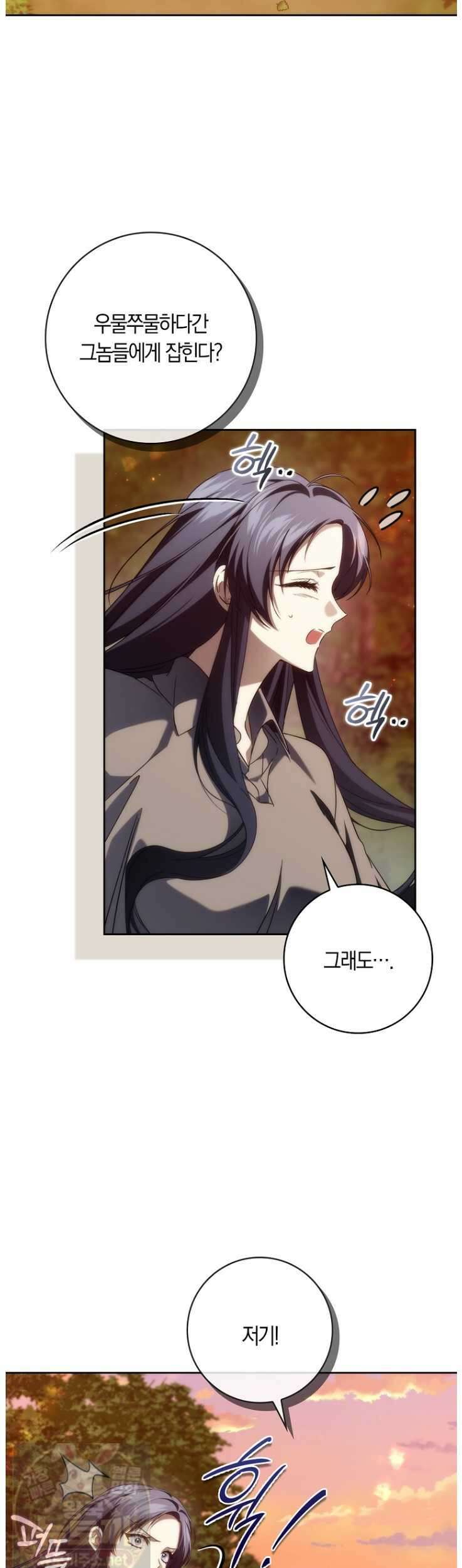 버린 쓰레기는 다시 줍지 않는다 135화 7