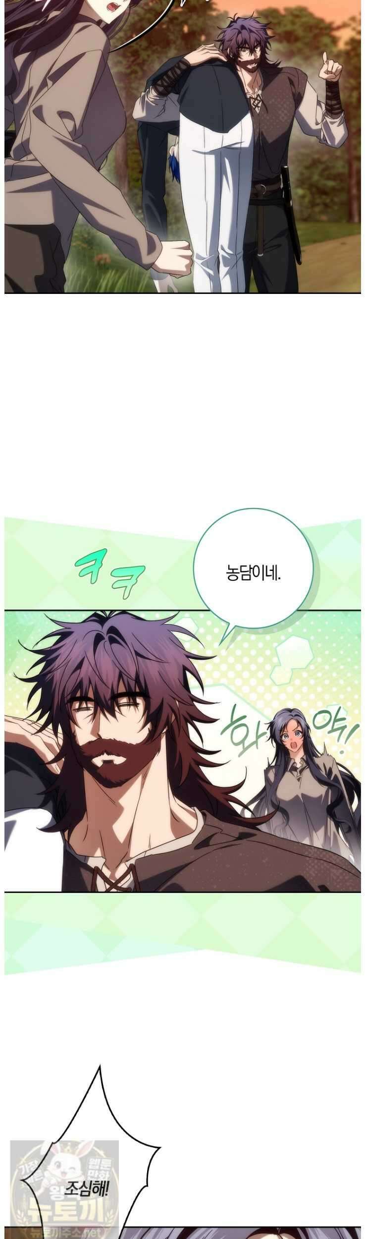 버린 쓰레기는 다시 줍지 않는다 135화 8