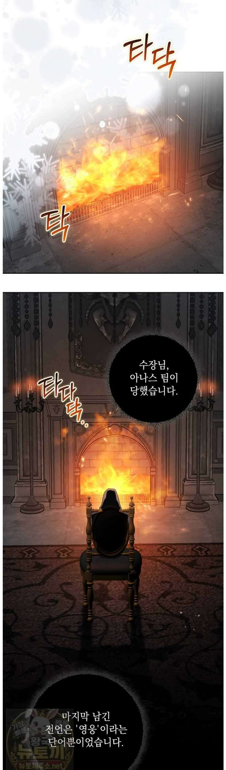 망나니 아기님이 깽판치신다 47화 2