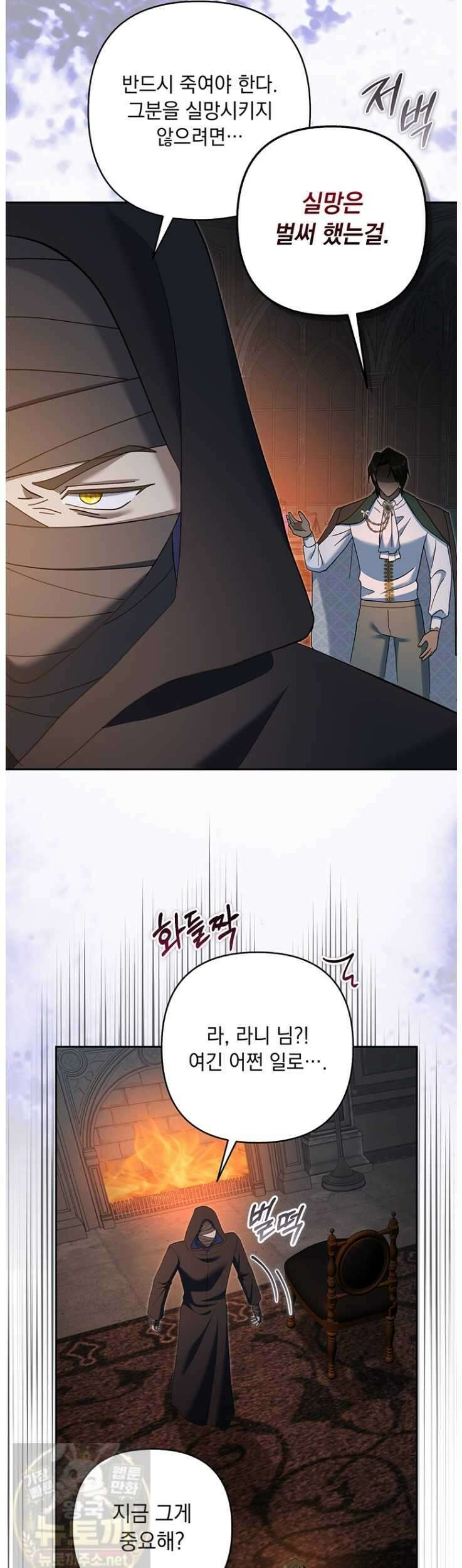 망나니 아기님이 깽판치신다 47화 5