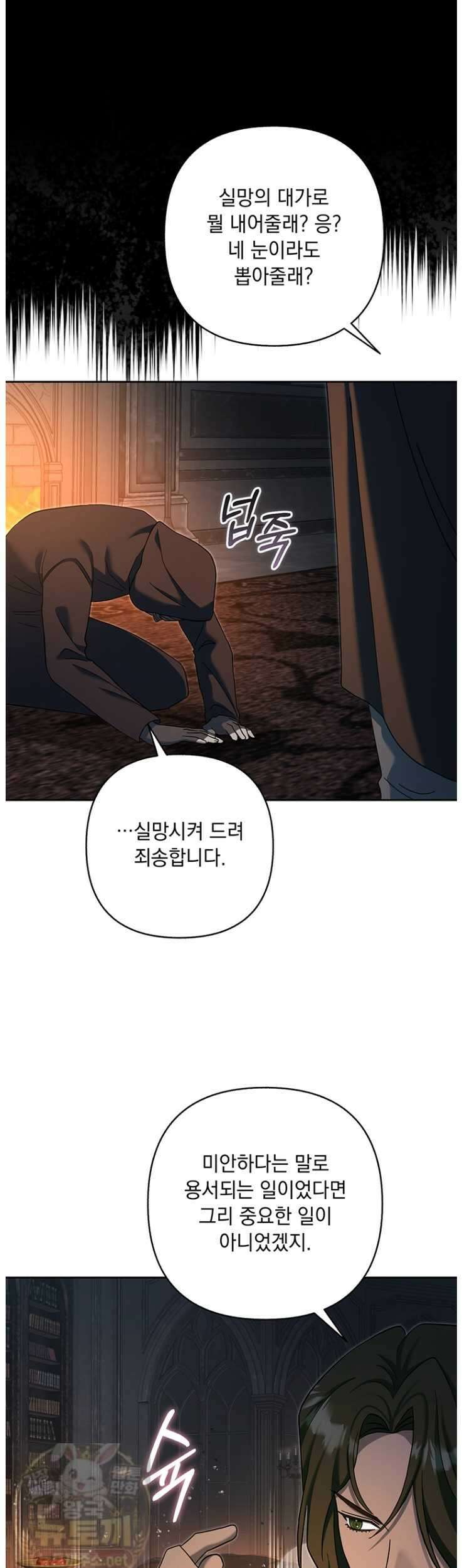 망나니 아기님이 깽판치신다 47화 7