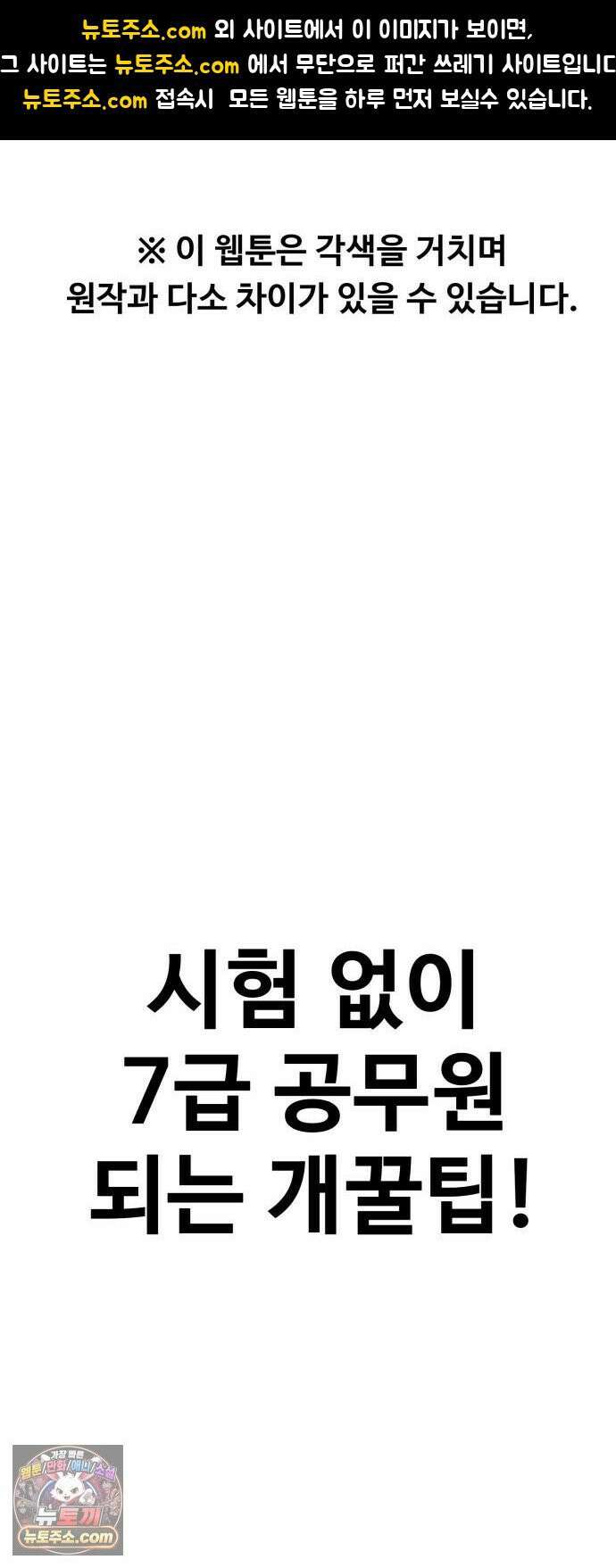 국정원 말단직원 1화 1