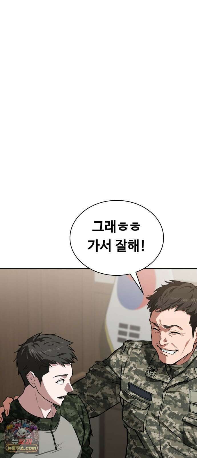 국정원 말단직원 1화 3