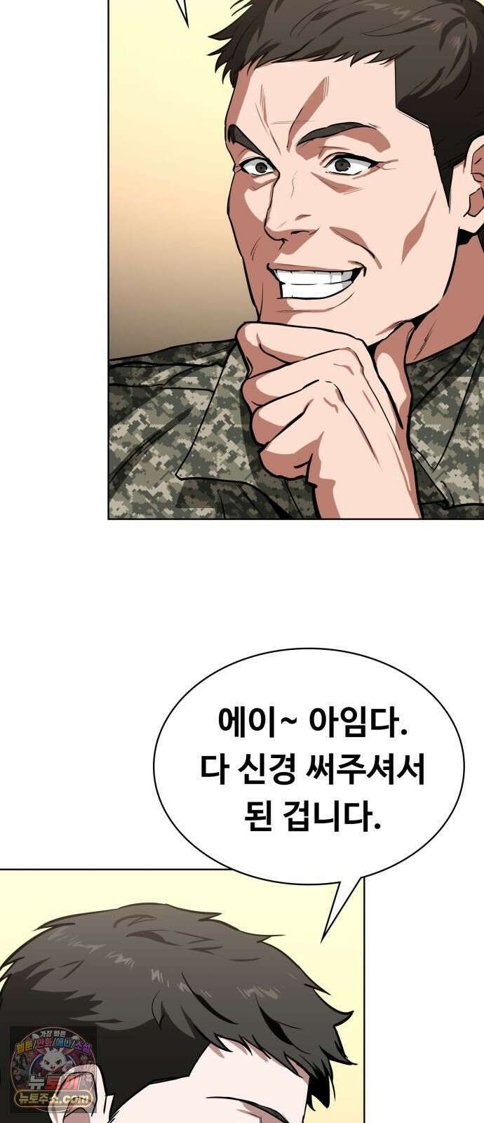 국정원 말단직원 1화 5