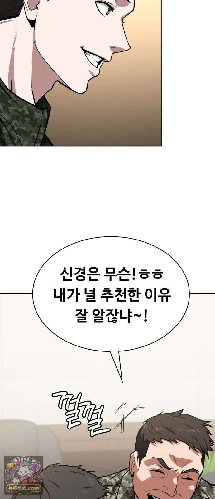국정원 말단직원 1화 6