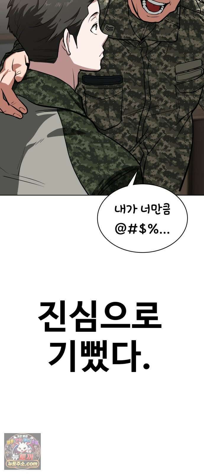 국정원 말단직원 1화 7