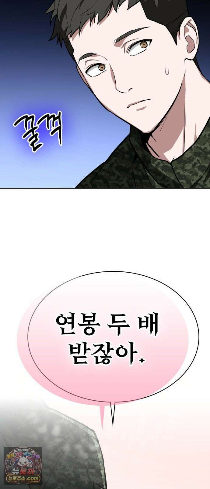 국정원 말단직원 1화 9