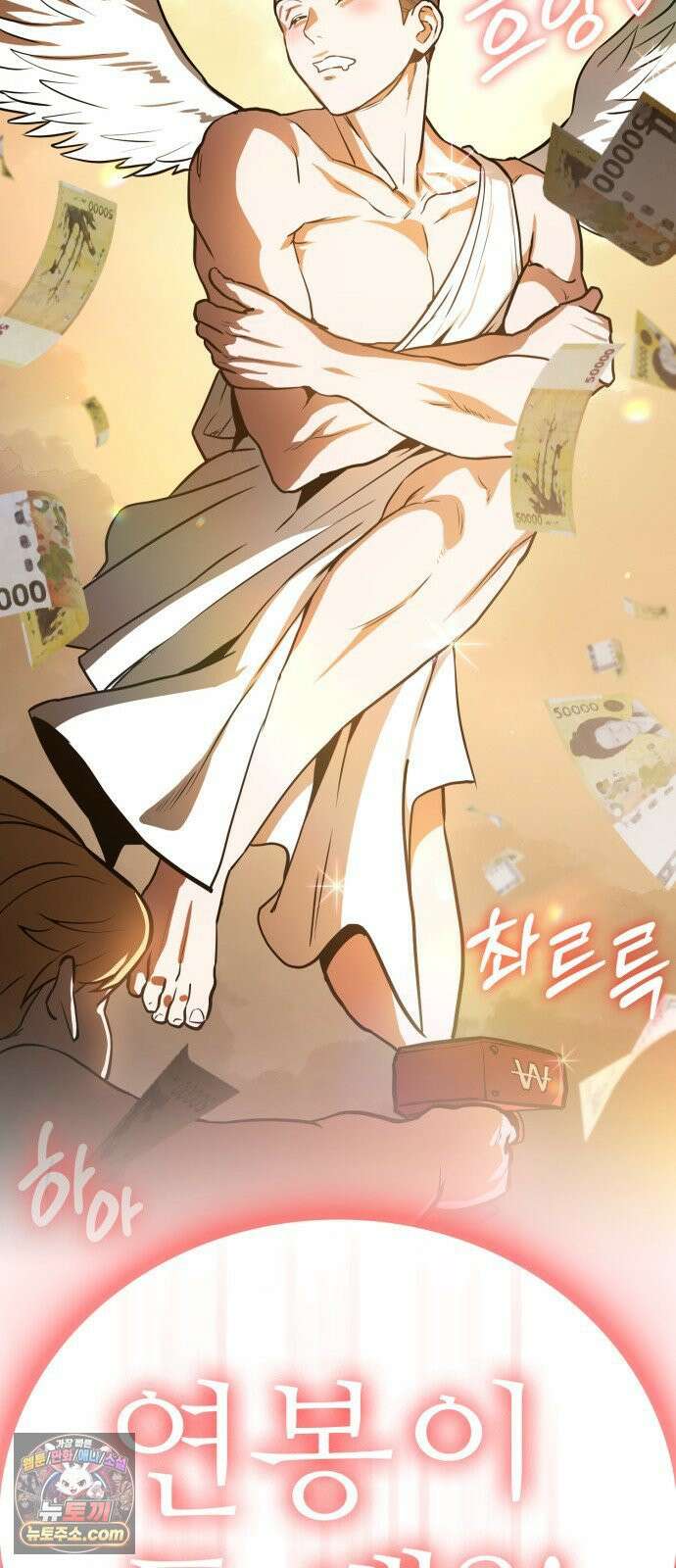 국정원 말단직원 1화 13