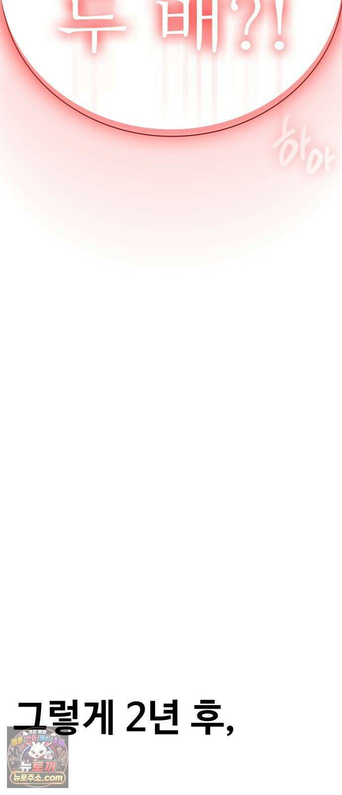 국정원 말단직원 1화 14