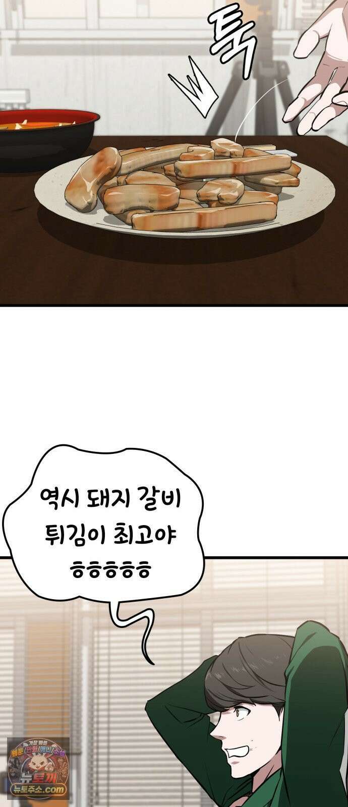 국정원 말단직원 1화 16