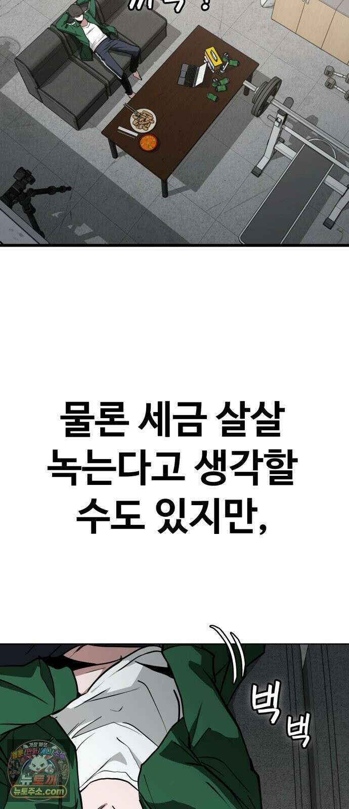 국정원 말단직원 1화 18