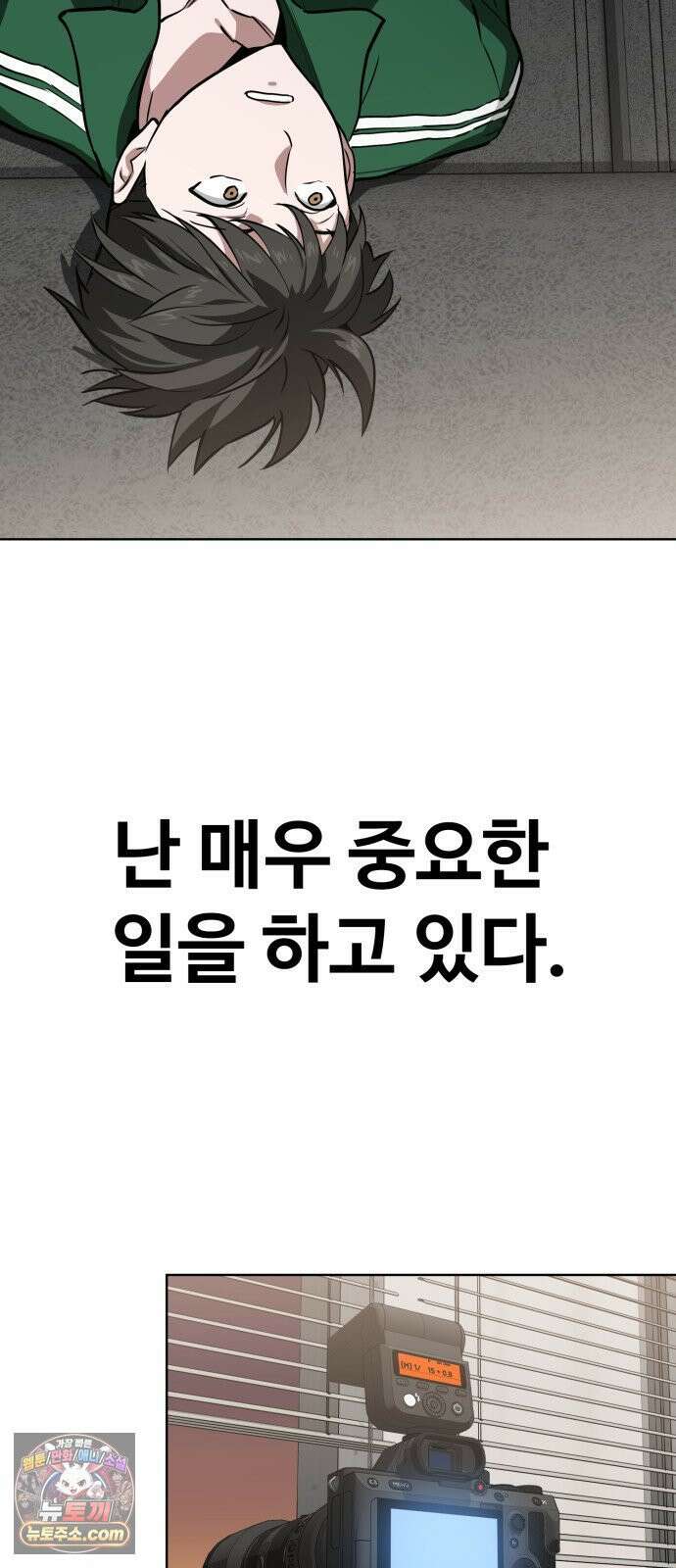 국정원 말단직원 1화 19