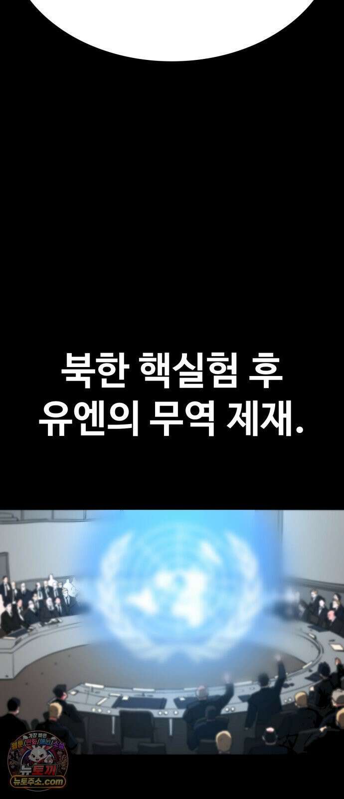국정원 말단직원 1화 22