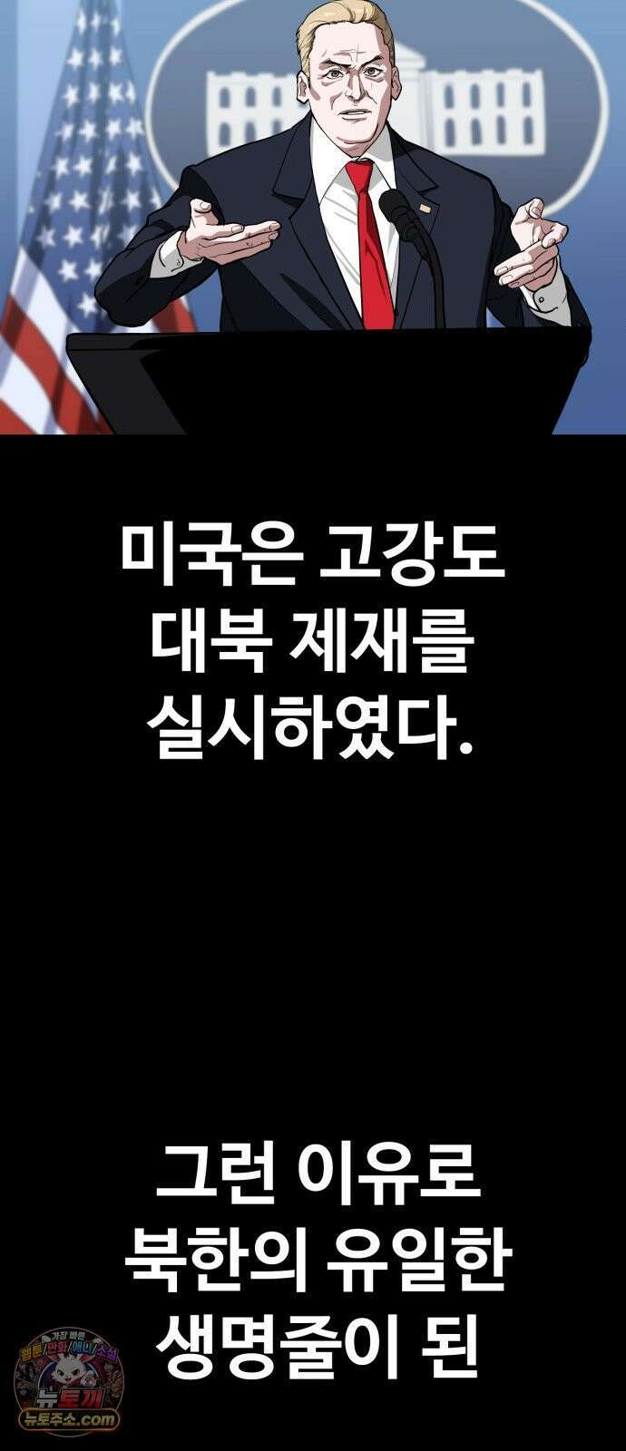 국정원 말단직원 1화 24