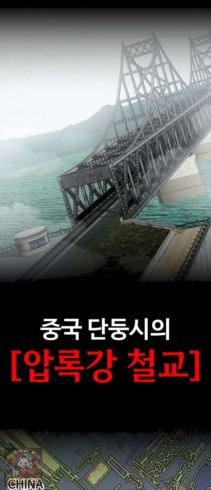 국정원 말단직원 1화 25