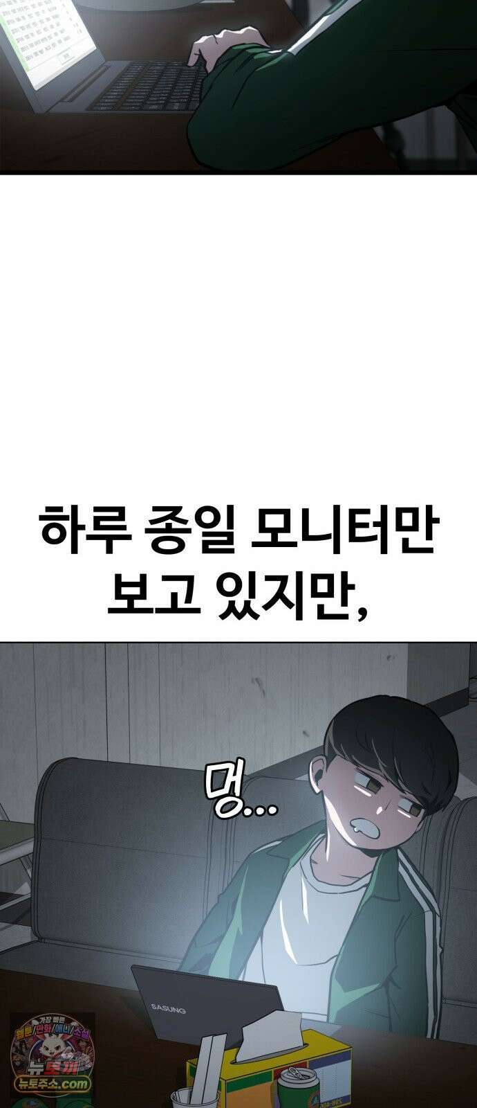 국정원 말단직원 1화 28