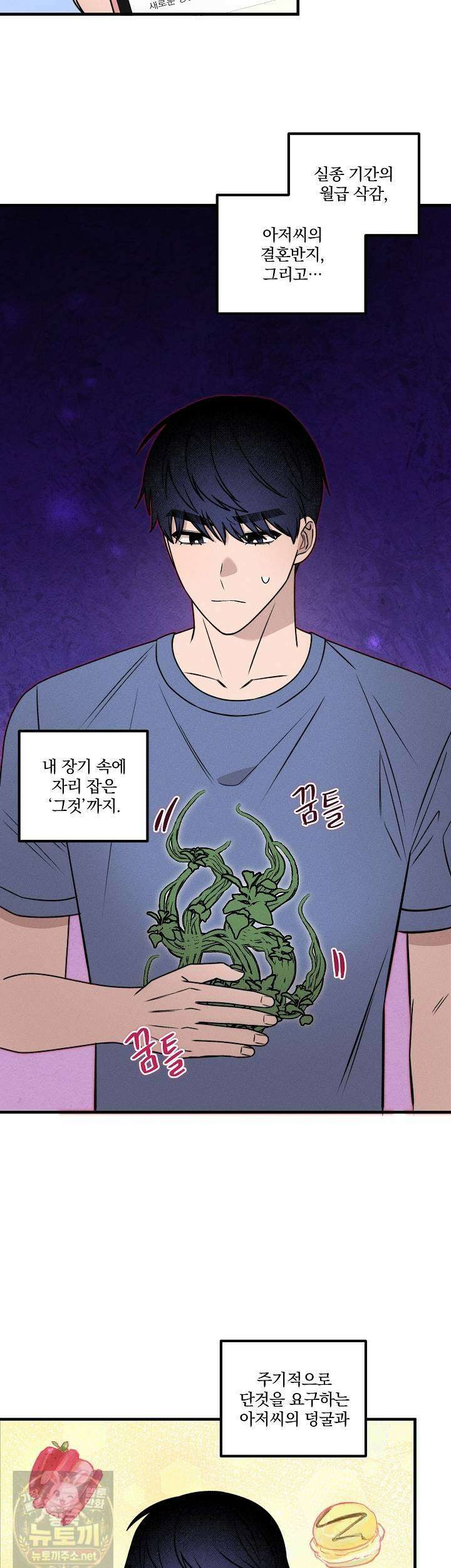 별일 없는 동네 44화 2
