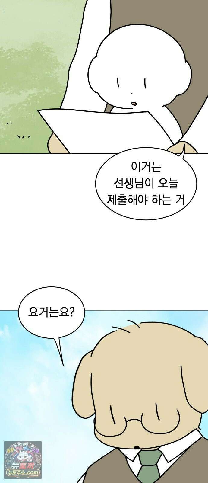 강아지별 11화 2