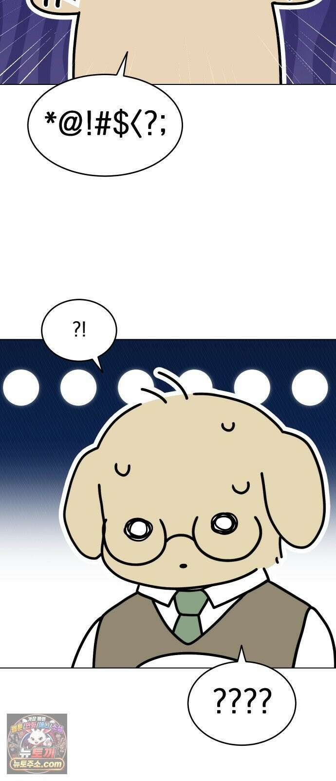 강아지별 11화 7
