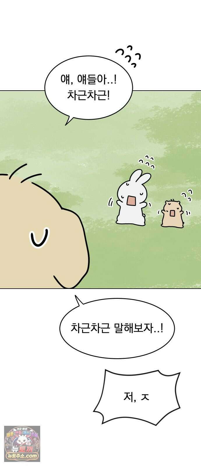 강아지별 11화 8
