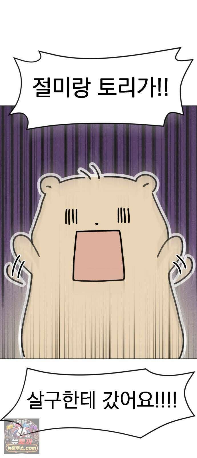 강아지별 11화 9