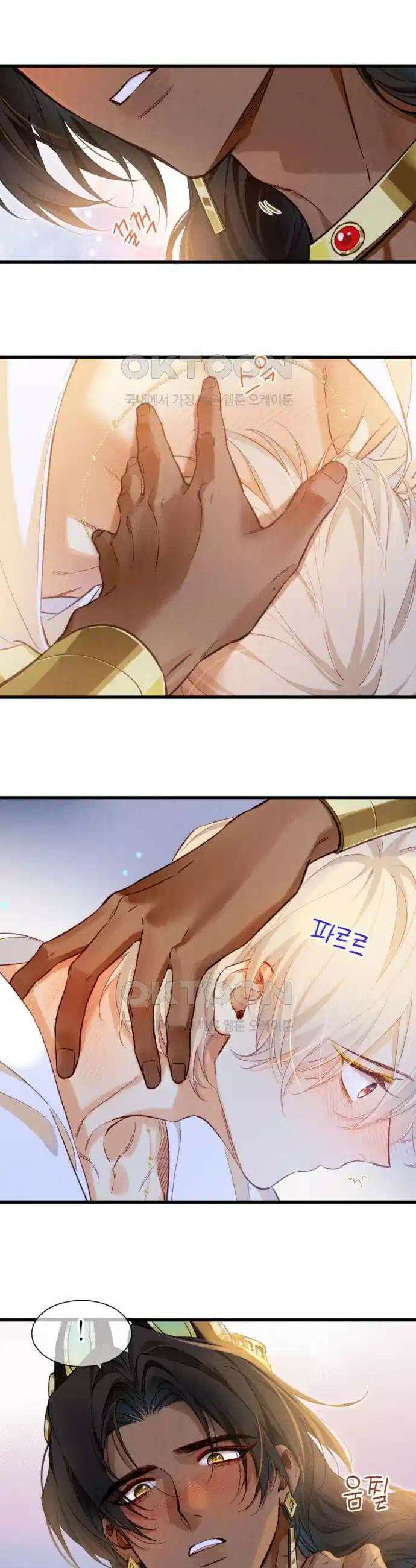 안녕, 나의 폐하 94화 5