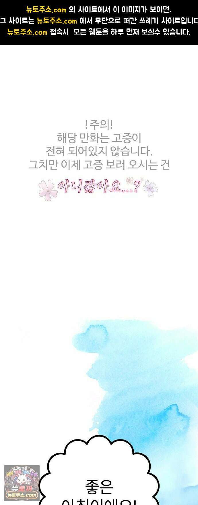 수사중 연애금지! 6화 감정과 본능 1