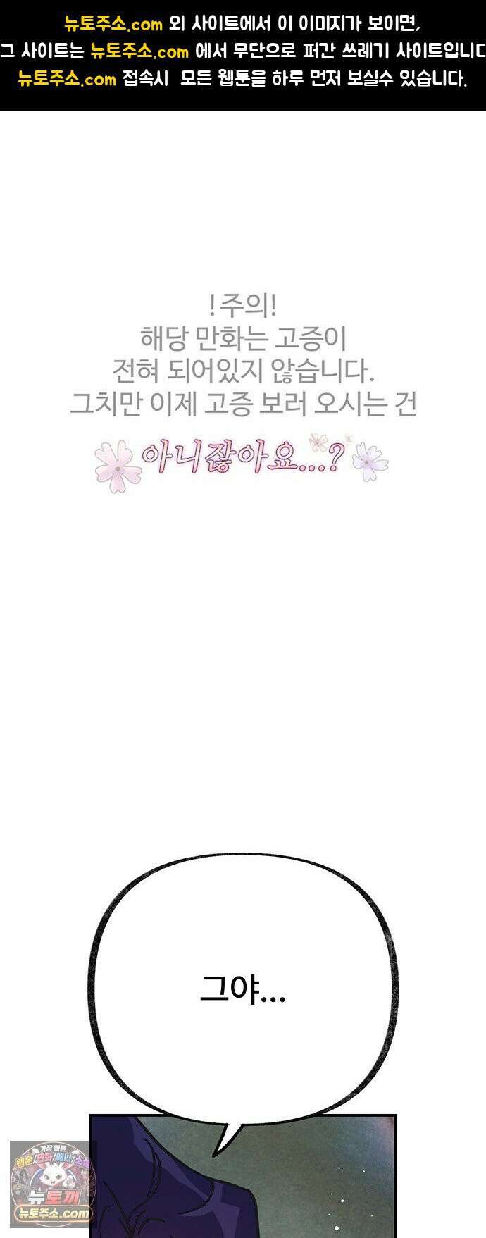 수사중 연애금지! 15화 미들링 노트 1