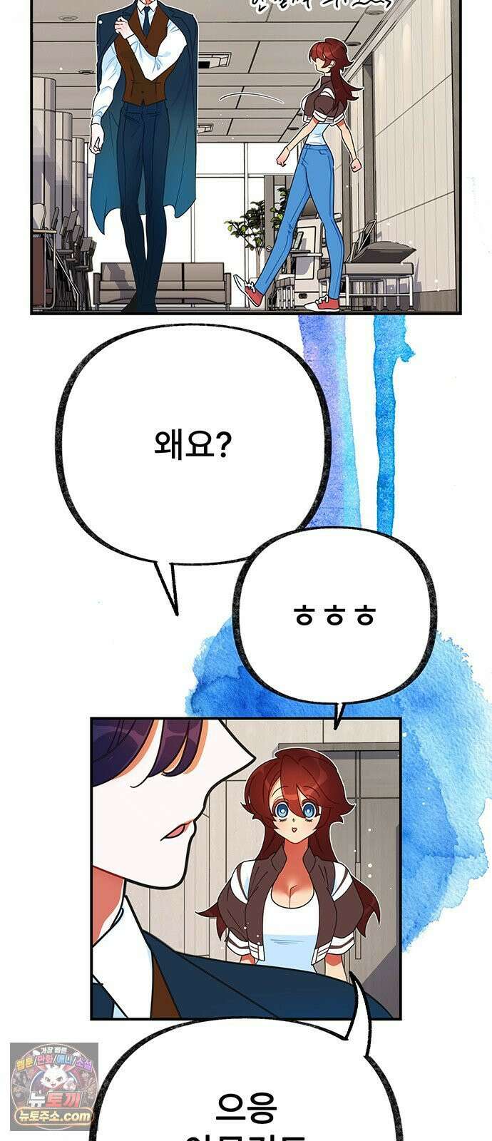 수사중 연애금지! 15화 미들링 노트 4