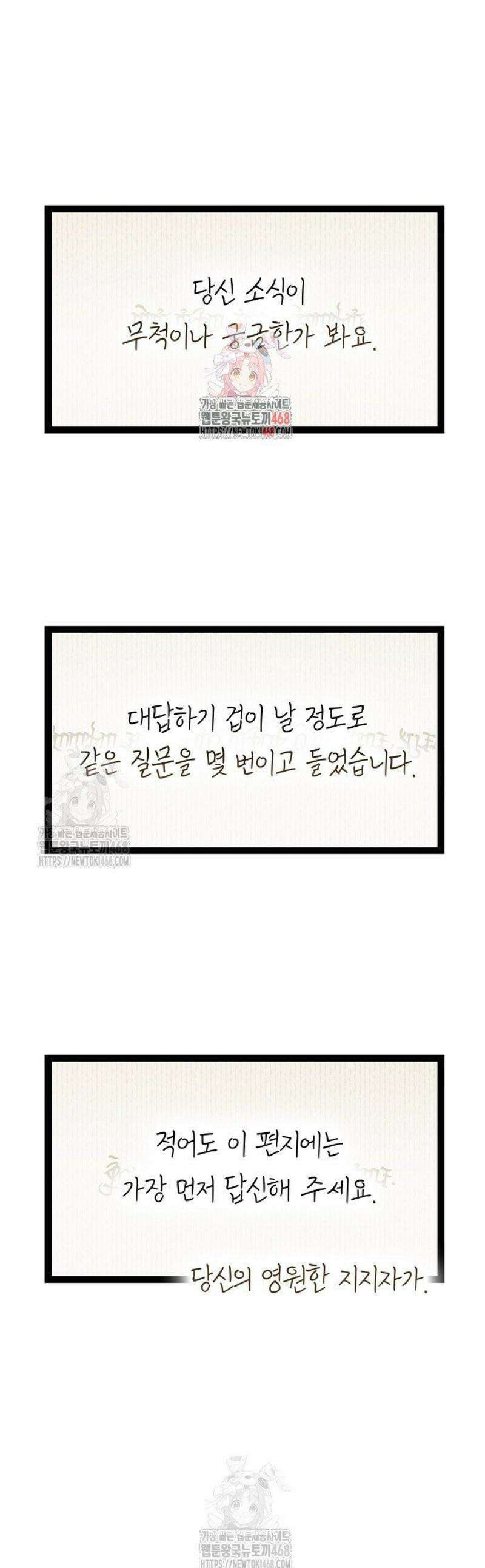 환골탈태 245화 1
