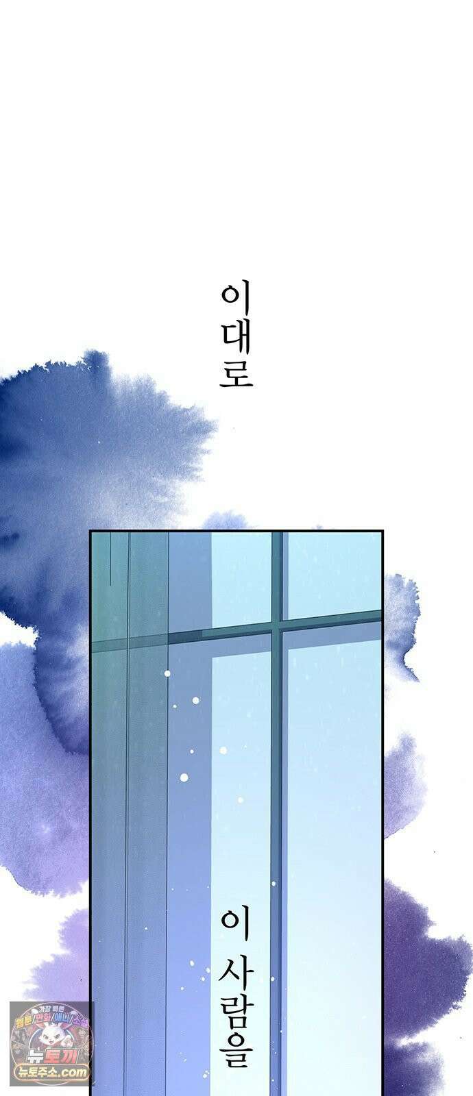 수사중 연애금지! 32화 위험한 소유 2