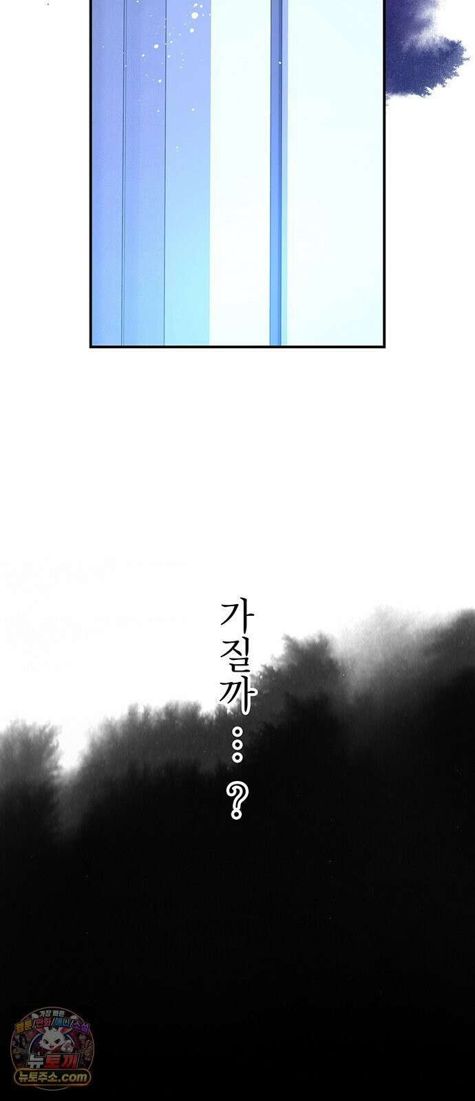 수사중 연애금지! 32화 위험한 소유 3