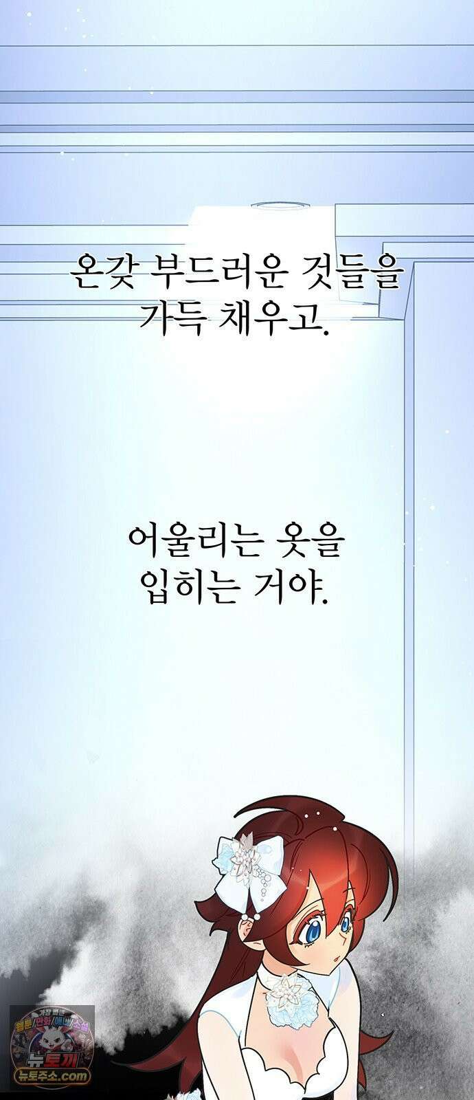 수사중 연애금지! 32화 위험한 소유 5