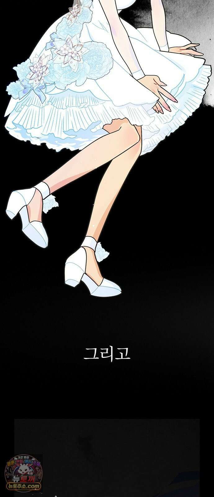 수사중 연애금지! 32화 위험한 소유 6