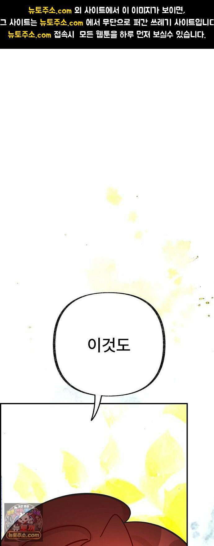 수사중 연애금지! 41화 있었던 일은 1