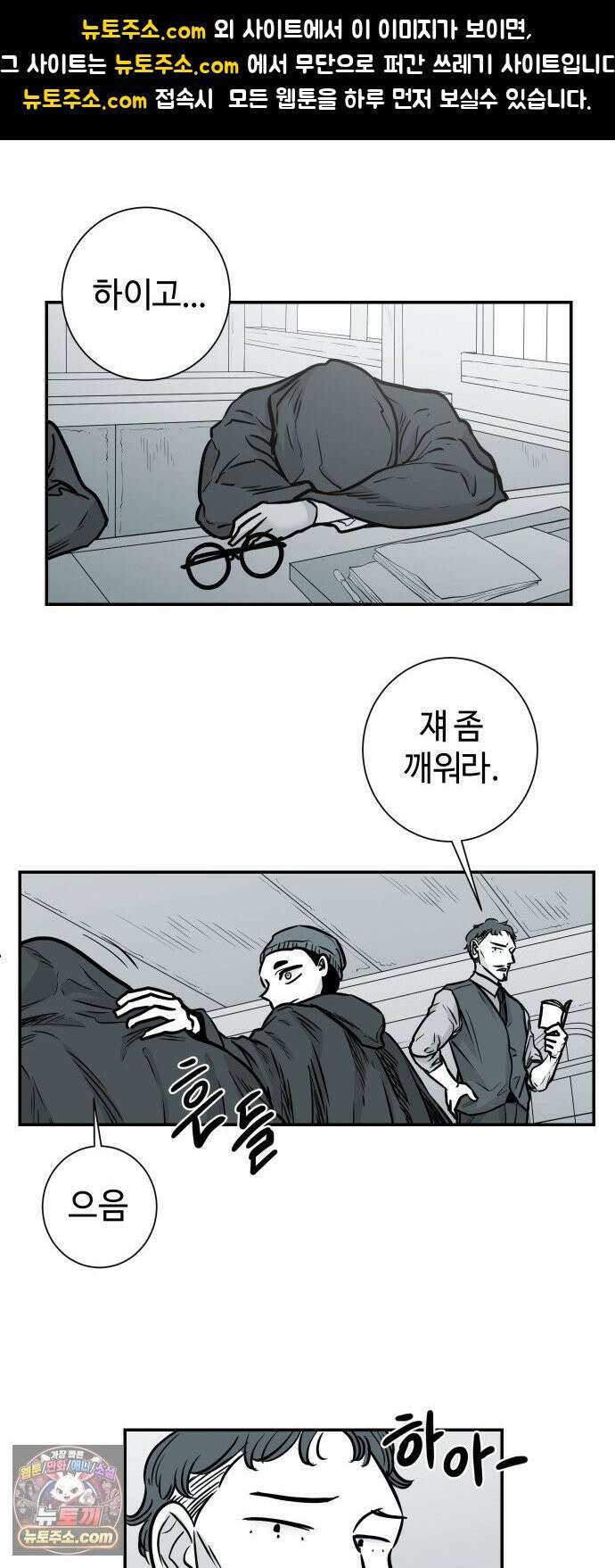 마왕의 빛나는 별 34화 1