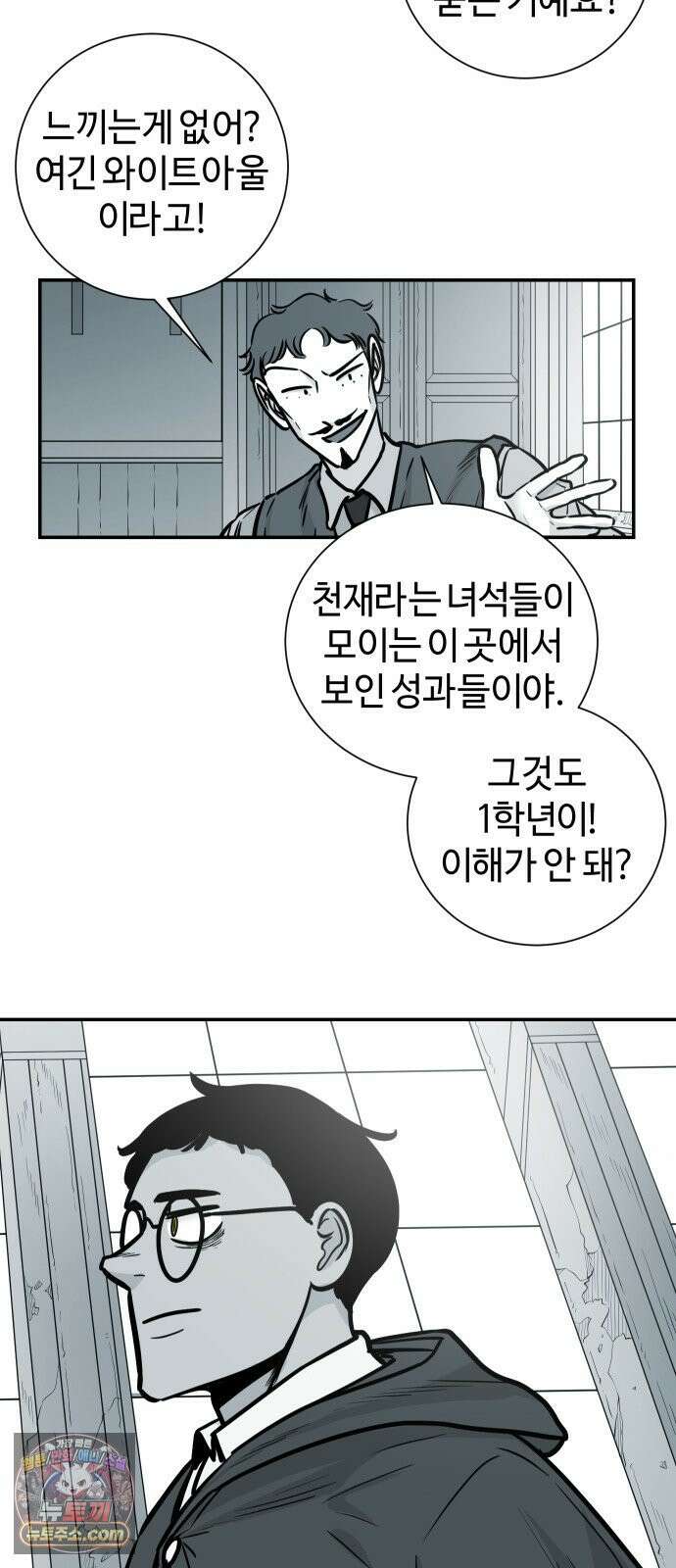 마왕의 빛나는 별 34화 12