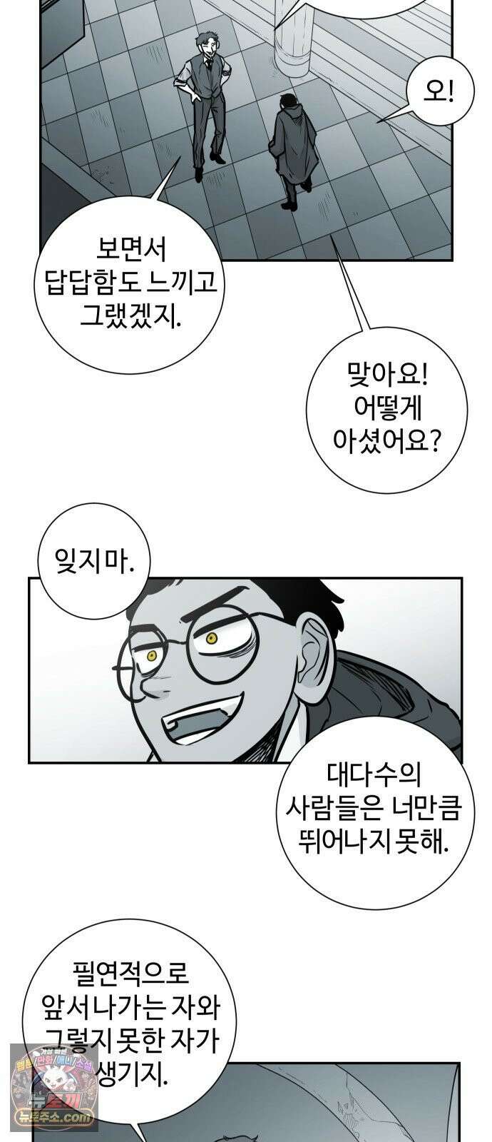 마왕의 빛나는 별 34화 14