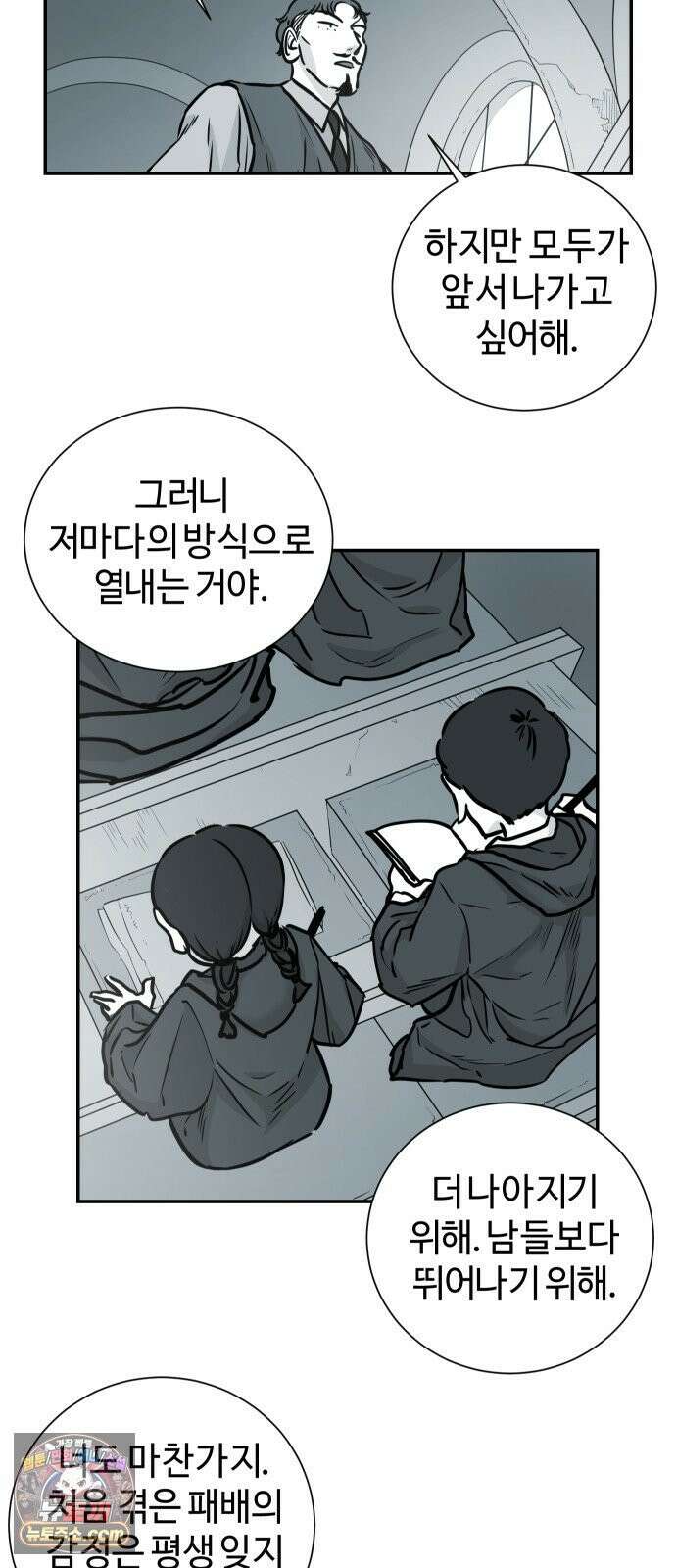 마왕의 빛나는 별 34화 15