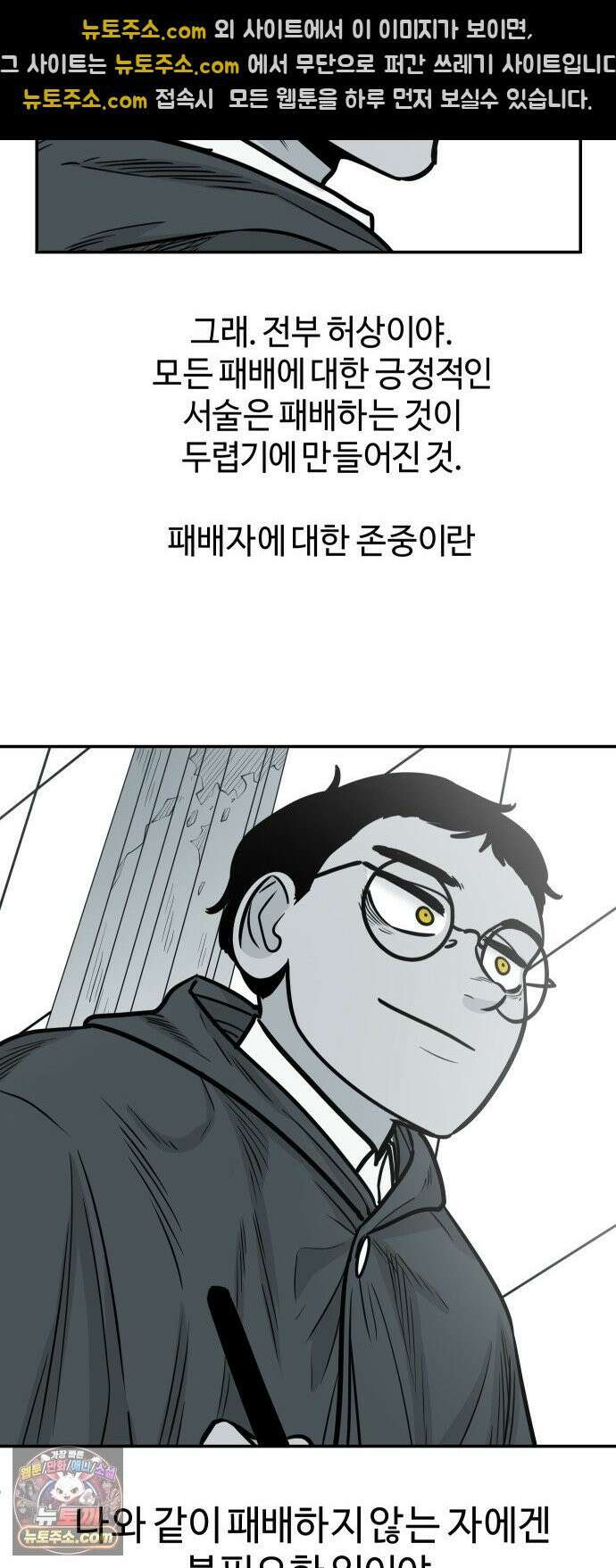 마왕의 빛나는 별 34화 25