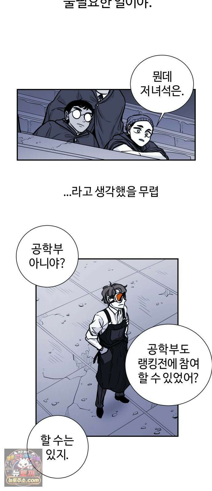 마왕의 빛나는 별 34화 26